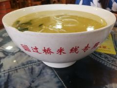 -建新园过桥米线(宝善街店)