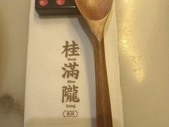 -桂满陇天书(南京德基旗舰店)
