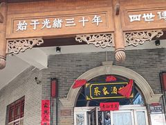 -蔡家酒楼(一德街店)