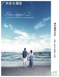 -青禾婚纱摄影工作室(龙珠路店)