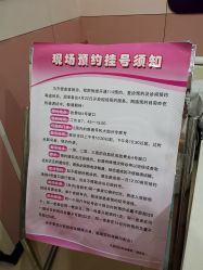 -北京市东城区妇幼保健院(南院区)