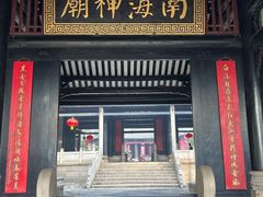-南海神庙