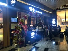 门面-炭舍干锅(华发商都店)