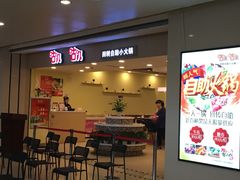 门面-咕叽咕叽自助烤肉小火锅(茂业清扬店)