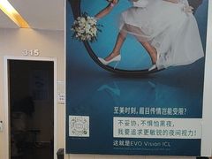 -武汉大学附属爱尔眼科医院(湖北总院)