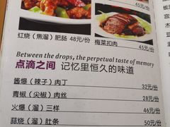 -北大地皖峰饭馆