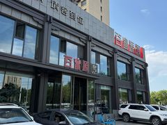 -百富源·海鲜辽菜(张士店)