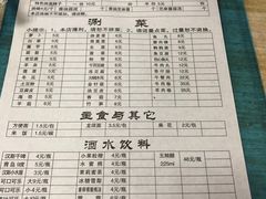 -老殷锅仔