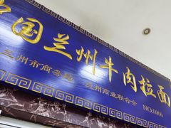 门面-伊祥·敦煌楼