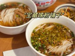 -矮子粉店1985·长沙米粉(湘春路店)