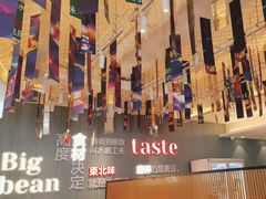 -九转小磨·非遗东北菜(群力店)