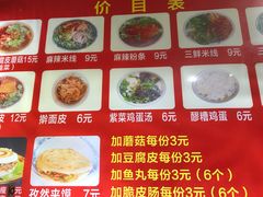 菜单-老字号杨坡红油米线腊汁肉夹馍(东四道巷店)