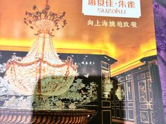 -惠食佳·朱雀(东方商厦店)