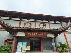 -中国庆元廊桥博物馆