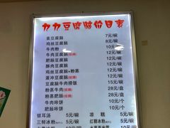 -豆相识•九九豆腐脑(牛咡桥店)