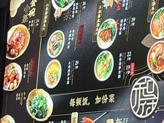 -和府捞面(石景山喜隆多店)