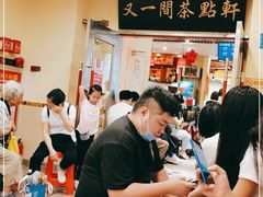 -又一间茶点轩(百汇广场店)