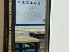 -定家小酥肉·清真(回民街店)