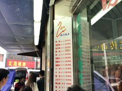 -晓马鸭店(新芜路店)