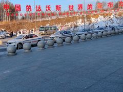 -亚布力新体委滑雪场