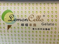 -柠檬车露(卖草地店)