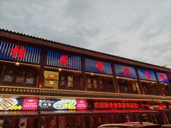 -粤北餐馆