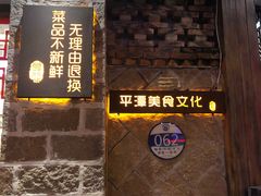 门面-海坛特色小吃·只做平潭特色菜(平潭店)