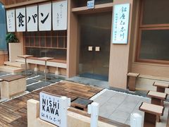 -银座仁志川·生吐司专门店(香港广场店)