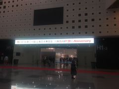 -东浩兰生上海世博展览馆