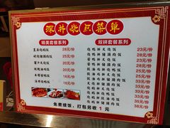 -深井烧(竹林境社区店)