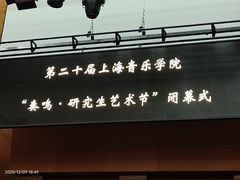 -贺绿汀音乐厅