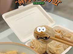 -笑云开汤包店(网巾市店)