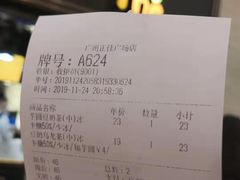 -KOI Thé(正佳广场店)