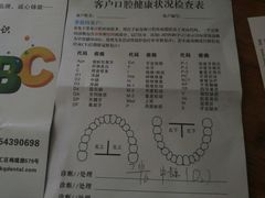 -新达口腔(华东理工大学店)