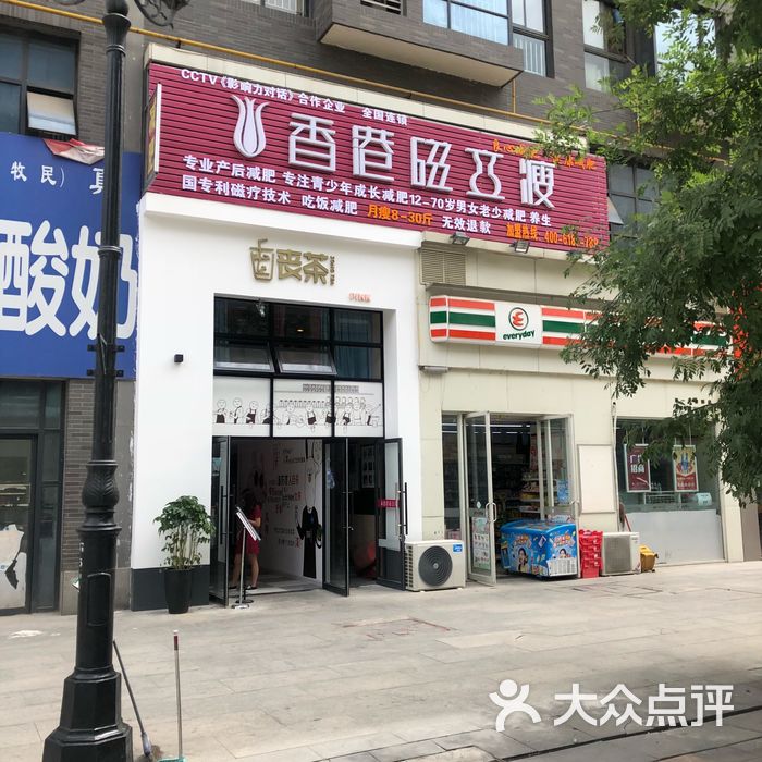 减肥店装修门头图片