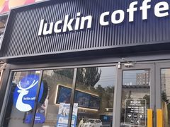 -瑞幸咖啡(呼市维多利万悦城店)