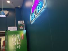 -牛吉韵·鲜切牛肉自助火锅(南山店)