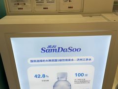 -新罗免税店