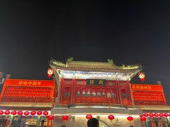 -古文化街旅游区