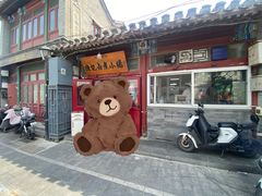-陈记卤煮小肠