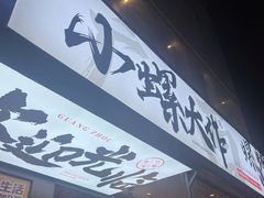 -小螺大作·螺蛳粉火锅(林和西店)