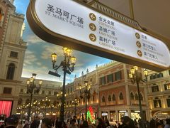 -澳门威尼斯人综合度假区