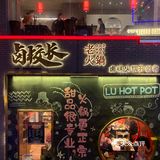 可以直接吃哒 菜量也不错