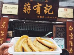 -清真蒋有记(老门东店)