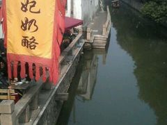 android_upload_pic-苏妃奶酪(平江路店)