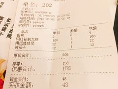 账单-赤甲皇(仙霞路店)
