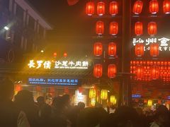 -沙州食驿·非遗小吃夜市