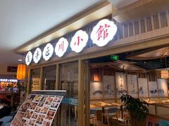 -全牛匠·乐山跷脚牛肉(新中关店)