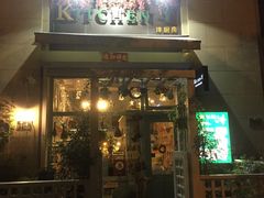 -Kitchen·Y洋厨房西餐厅(王府壹号店)
