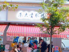 门面-朱大嘴肥肠血旺(福字街店)